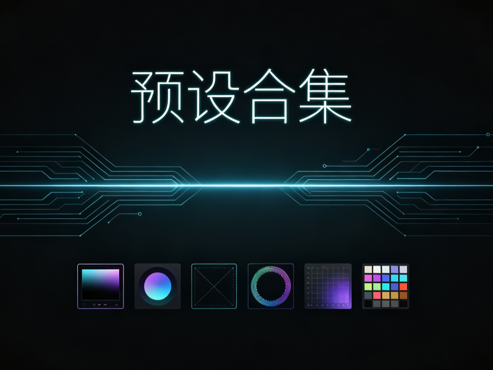 LR预设合集大全【特价】