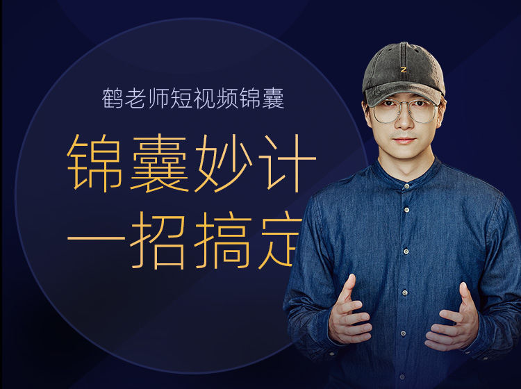 短视频底层方法论【锦囊篇】